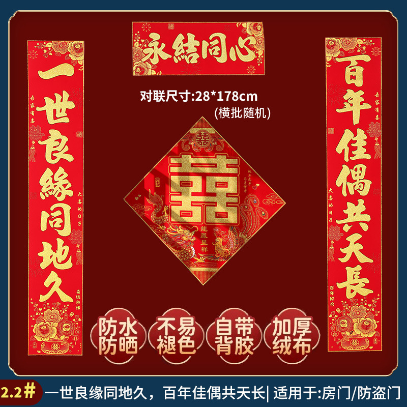 2026 新婚ホットスタイル手書き結婚式ユニバーサルスタイルベルベットカプレット新婚ドアハッピー言葉結婚式の装飾セット|undefined