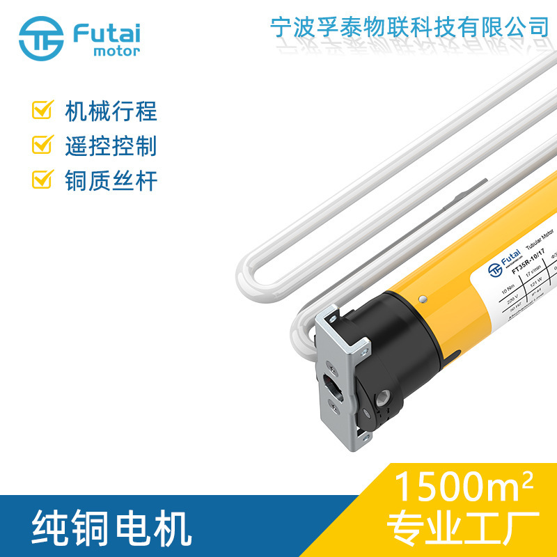 35R Built-In Receiving Type Tubular Motor 110V/230V Indoor Roller Blind Projection Screen European-Style Roller Shutter 6N