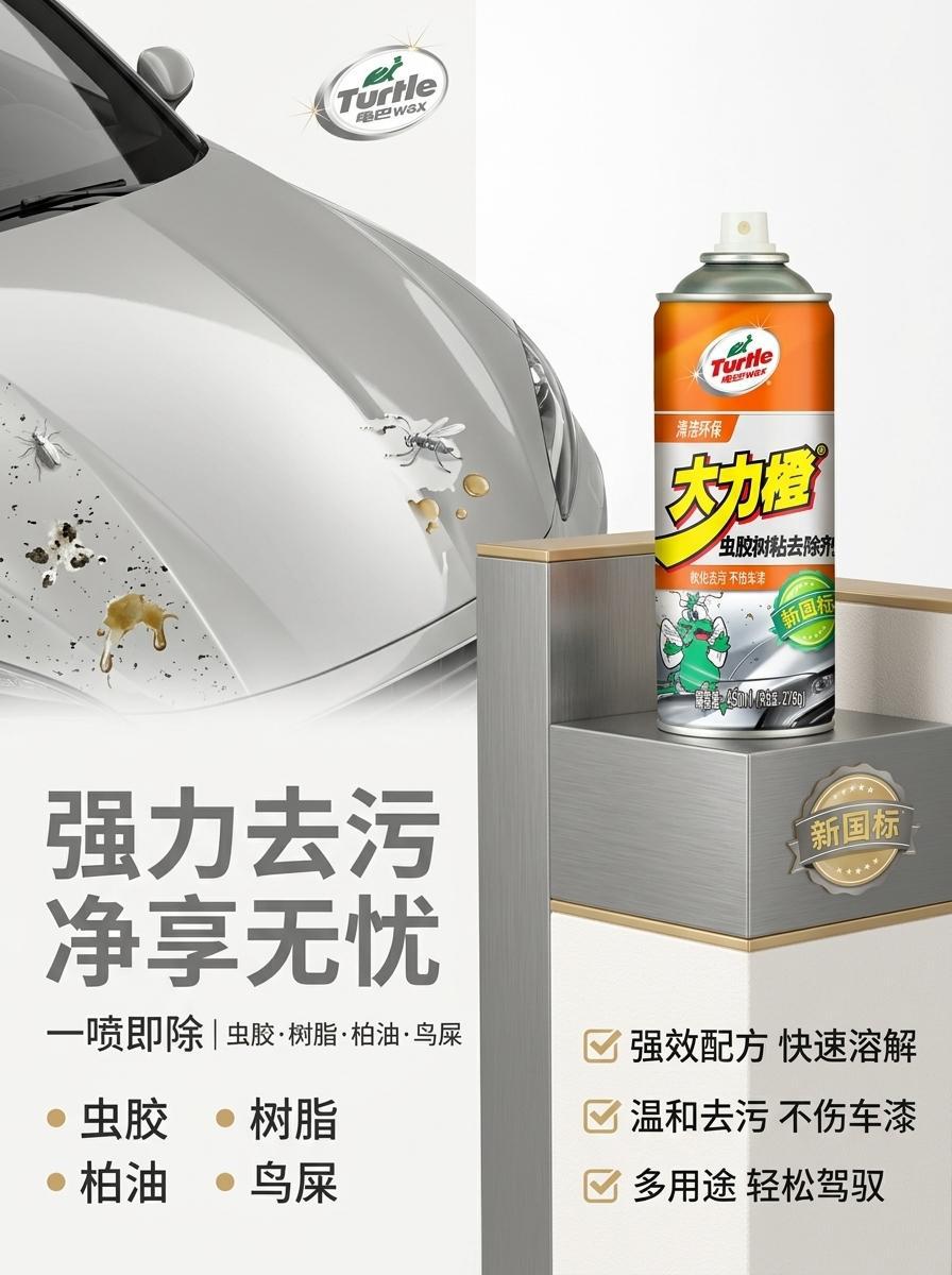 Wholesale Turtle Wax Insect Glue Remover Car Cleaning Spray Powerful Remover for Bird Droppings and Insect Remains, Does Not Damage Paint, New National Standard