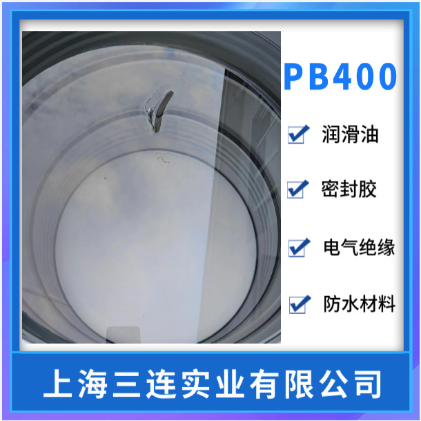 韩国大林400聚异丁烯PB400聚异丁烯PIB400