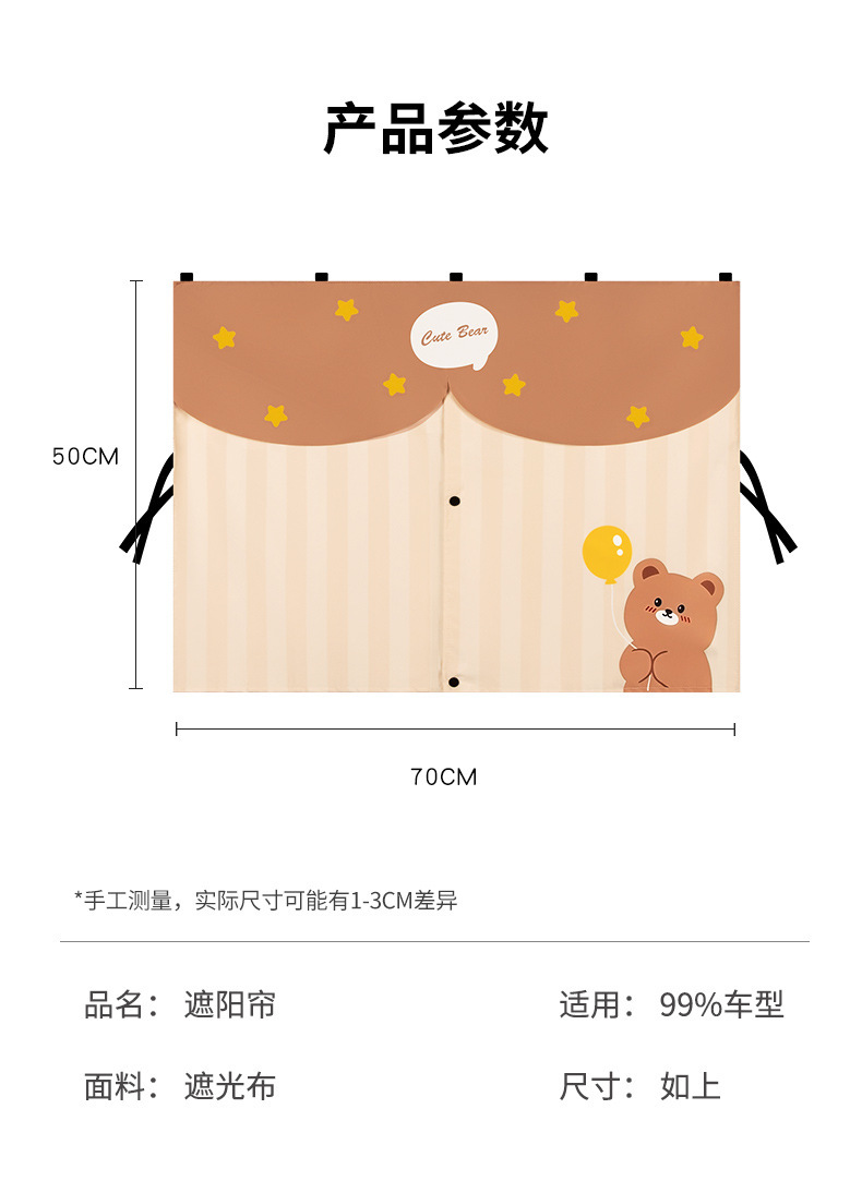 Curtain car sunshade retractable magnetic suction window curtain sunscreen heat insulation sunshade car baby side window cover