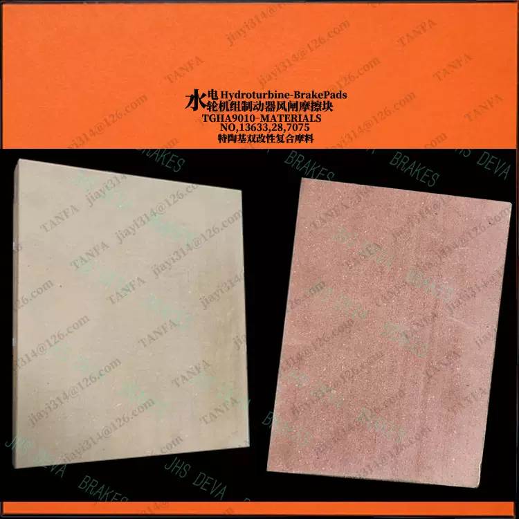 哈电 制动器 L1b000101摩擦板 制动风闸块型号款刹车块