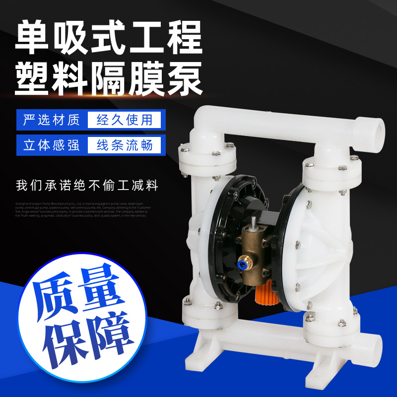 现货供应qby-25气动隔膜泵耐酸碱自吸单吸式工程塑料化工节能高效
