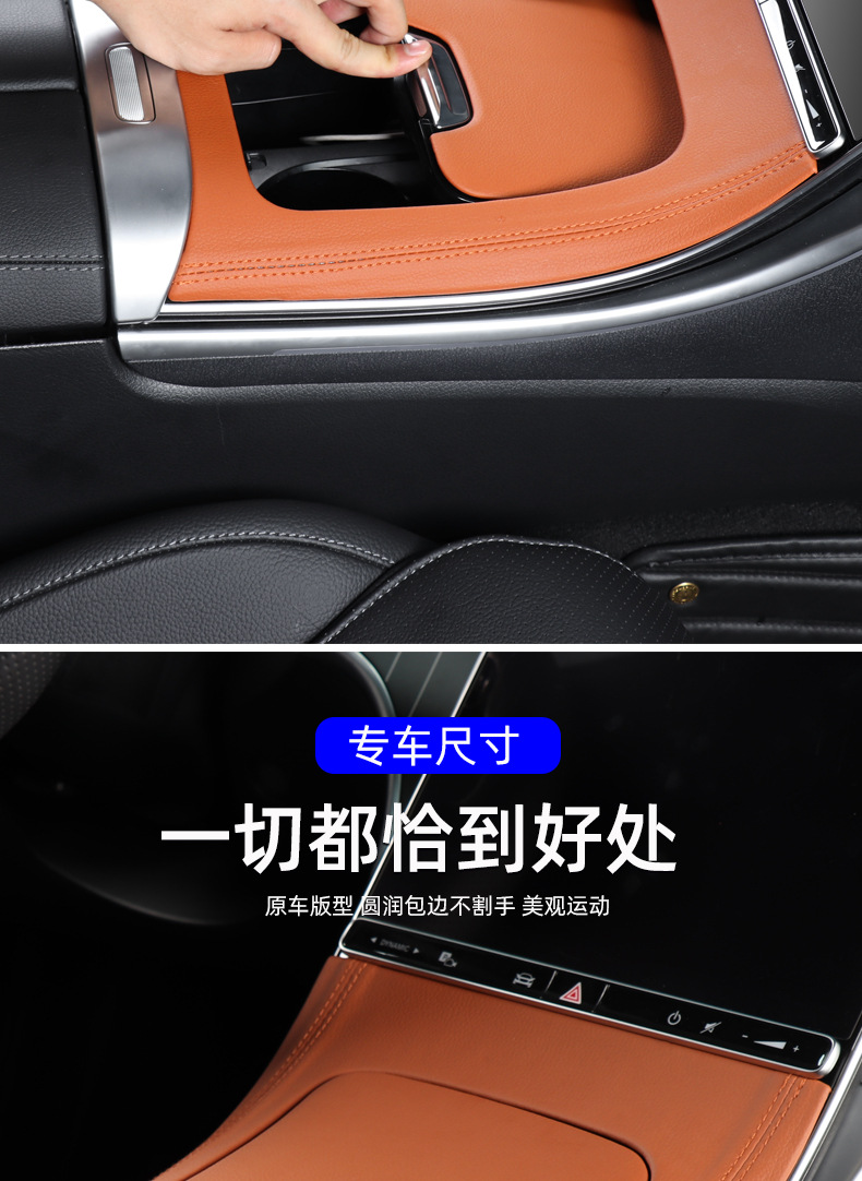 Mercedes-Benz New C-Class Glc-Class Center Control Panel Glc300L Glc260L Modified Protective Sticker Interior Parts Mercedes-Benz Exclusive