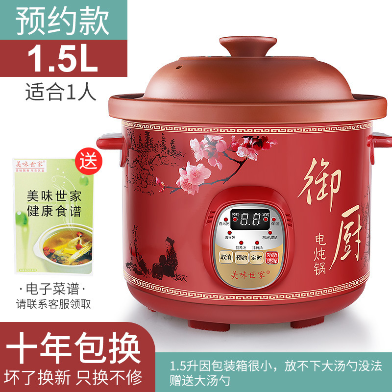 紫砂锅煲汤插电陶瓷家用电砂锅电炖煲全自动智能电炖锅小炖锅迷你|undefined