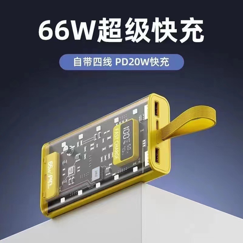 Nuevo dispositivo de gran capacidad de visualización digital de viento con cable de carga de 66W, fuente de alimentación móvil de 20000 mAh de gran capacidad
