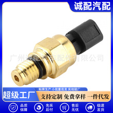 汽车配件跨境货源适用于福特翼虎方向压力传感器98AB-3N824-DB