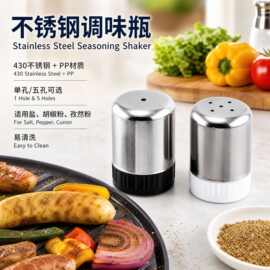 不锈钢厨房调味瓶胡椒粉撒料罐家用户外烧烤调料神器调料盒撒粉瓶