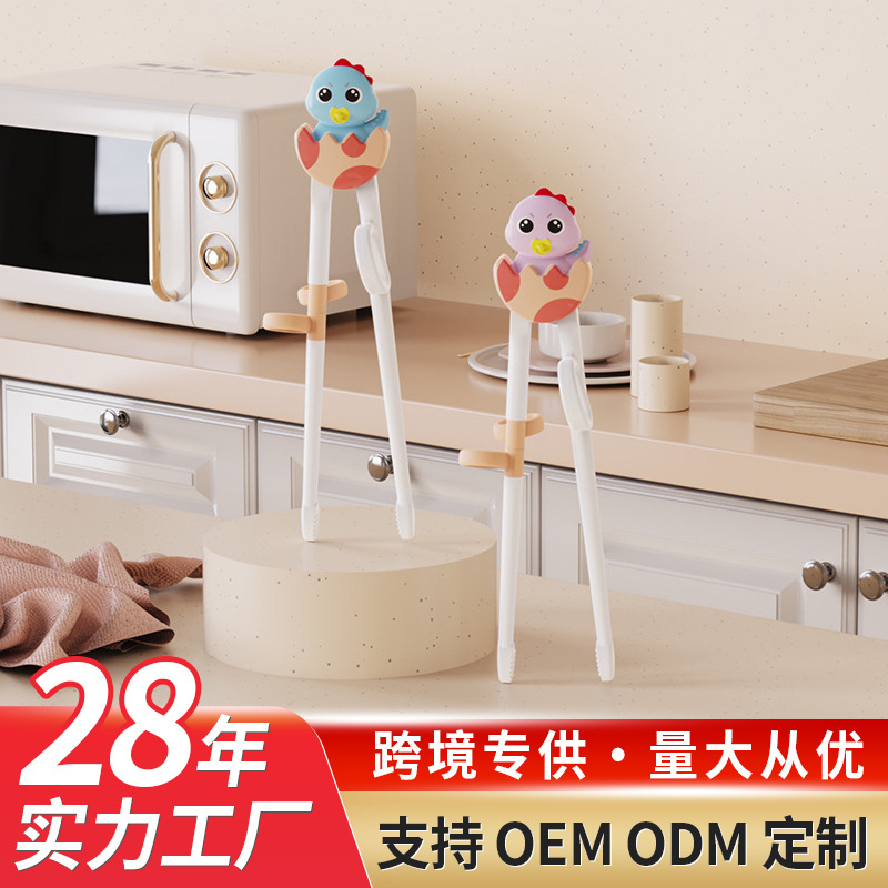 Jia Yi Baby Children's Training Chopsticks Auxiliary Device Baby Food Supplement Tableware Practice Chopsticks Learning Chopsticks Feeding Chopsticks