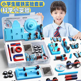 小学二年级下册磁铁科学实验套装全套磁悬浮吸铁石趣味物理小学生