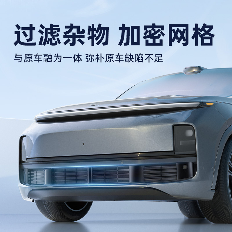 Ideal L6L7L8L9Megaone Anti-Insect Net, Anti-Gravel Front Grille Protective Cover, Car Accessories for Modification
