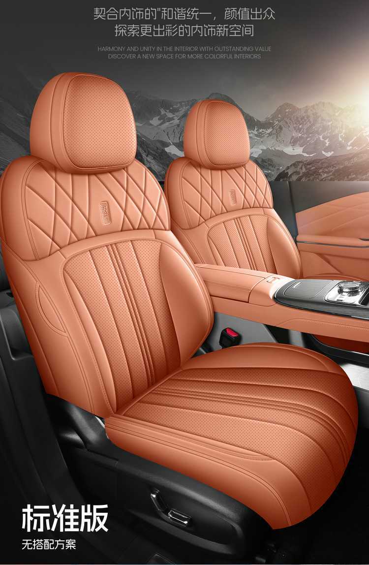 Galaxy E8 car-specific seat covers, full-coverage leather, breathable and perforated design, suitable for all seasons