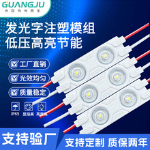 led模组户外防水品牌芯片发光字招牌led灯厂家批发注塑广告模组