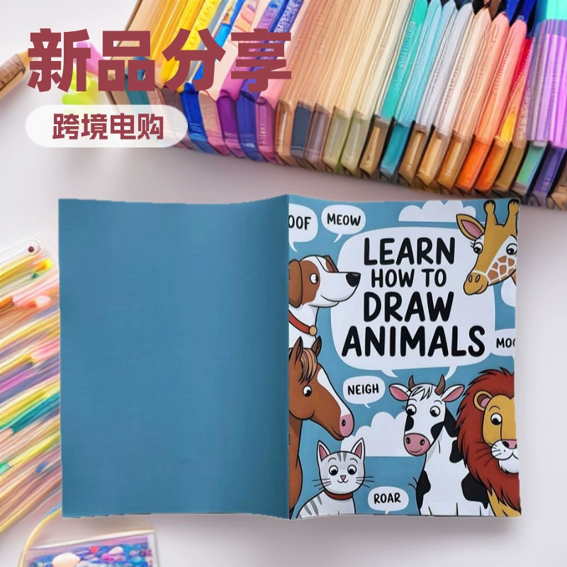 Новинка для трансграничной торговли: LEARNHOW TODRAW — обучающая книга по рисованию шести видов верховой езды, а также раскраски.