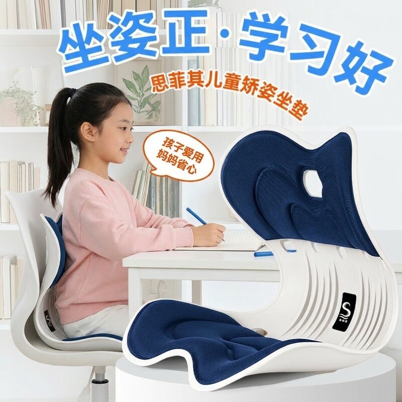 Sifeqi waist support long-sitting artifact cushion office chair cushion cushion integrated posture and hip shaping ergonomic cushion