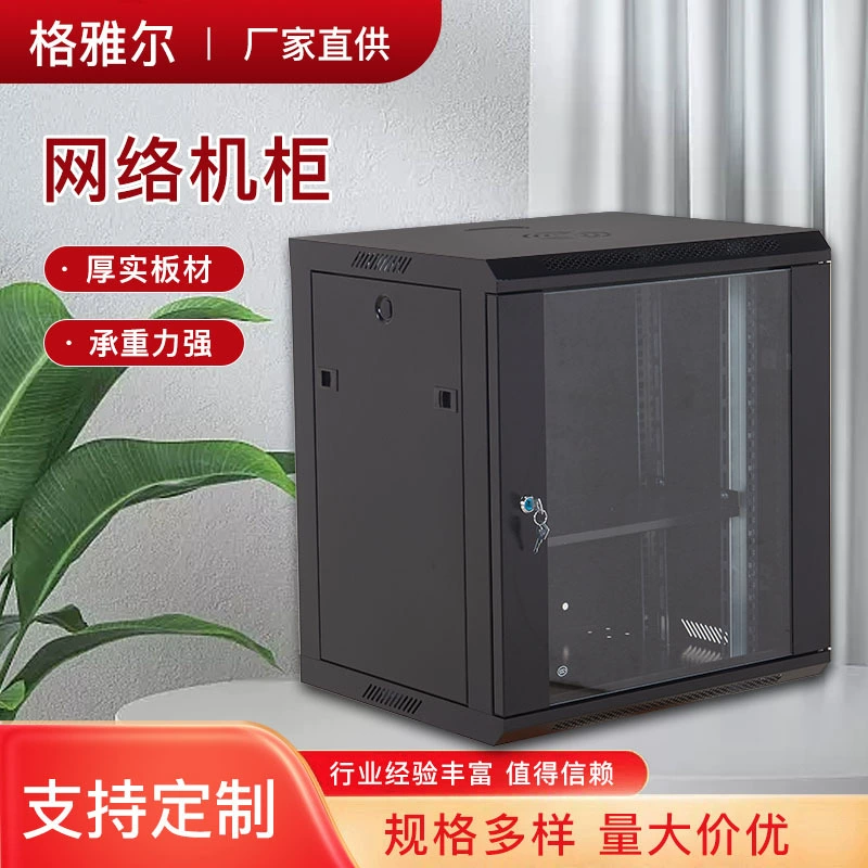 6U настенный сетевой шкаф 9U шкаф переключателя настенный шкаф Стандартный 12U коробка слабого тока бытовой мониторинг обменный шкаф