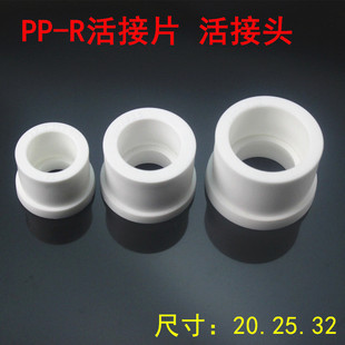 PPR water pipe fittings ball valve union piece 20/25/32 plastic union pipe replacement head valve repair fittings