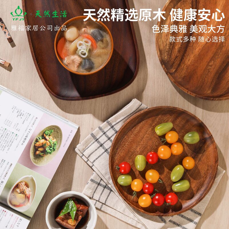 Yfjy Cross-Border Japanese Small Plate Wholesale Acacia Wood Snack Plate Pickle Plate Set Restaurant Round Plate Commercial