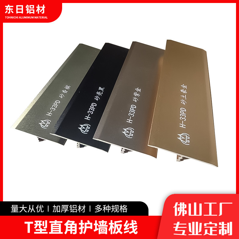 Aluminum Alloy T-Shaped Wall Panel Decorative Line Embedded Tv Wall T-Shaped Background Metal Decorative Edge Strip Aluminum Alloy T-Shaped Wall Panel Decorative Line Embedded Tv Wall T-Shaped Background Metal Decorative Edge Strip
