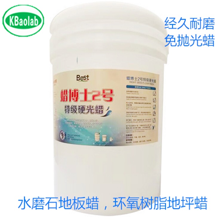 Terrazzo floor wax floor wax plastic floor PVC epoxy resin liquid wax high gloss barrel wax free