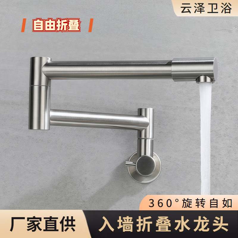 跨境不锈钢入墙式折叠水龙头单冷万向旋转美式开平四分厨房水龙头