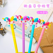 卡通独角兽中性笔 创意学习文具考试黑色水性笔 可爱学生用品批发