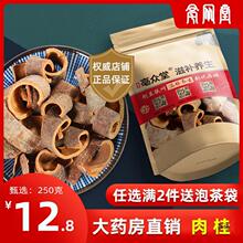 肉桂500g克包邮材煲汤香料肉桂片桂皮丝肉桂茶桂粉肉桂皮