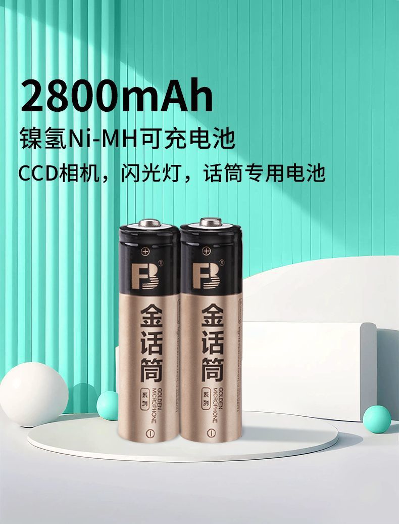 Fengbiao No. 5 Battery Rechargeable Gold Microphone 2800 Mah Nickel Metal Hydride Ktv Microphone No. 5 No. 7 High Capacity