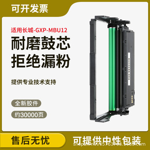 �L��GXP-MC1�ۺ��m���L��GXP-MBT13����GXP-MBT14ī�ۺ�GXP-MBU12
