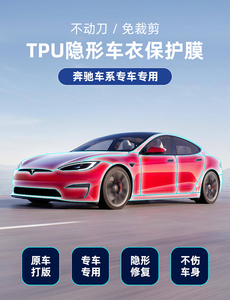Cross-Border Tesla Model Y3 Special Car Tpu Car Cover Full Car Paint Protective Film Self-Healing Ppf Anti-Scratch