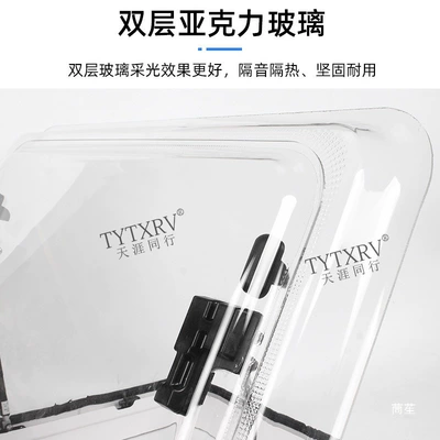 Accessories: Acrylic Double-Layer Thickened Sunroof and accessories