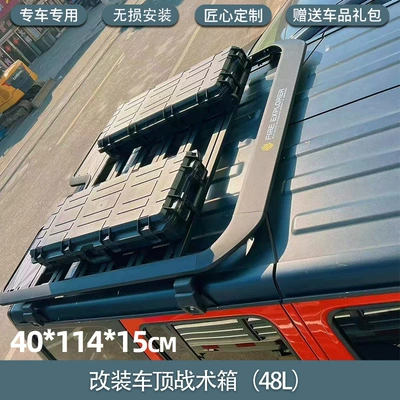 rack platform ladder schoolbag decoration: Roof rack - haval-raptors-roof-tactical-box-48l