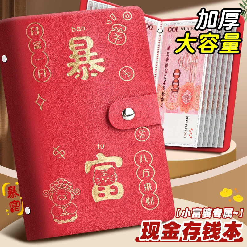 Новый богатый денежный депозит