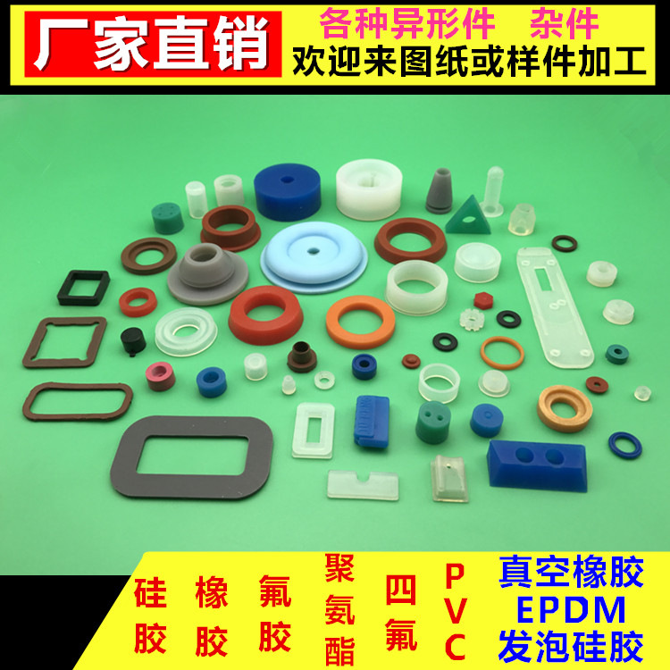 硅胶垫片橡胶平垫氟胶O型圈四氟密封垫圈三元乙丙聚氨酯尼龙订 做