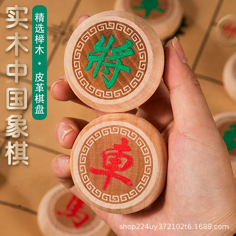 Китайские шахматы из цельного дерева дети с деревянными шахматами