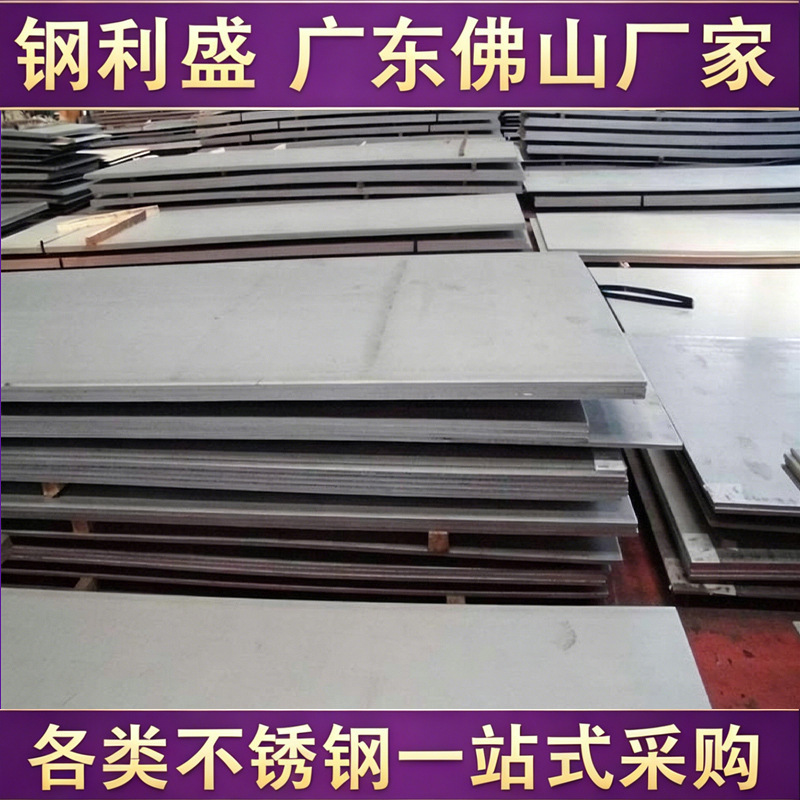 Foshan Stainless Steel Plate 1Mm/3Mm/5Mm Thickness Stainless Steel Plate 304 Material Laser Cutting Medium-Thick Plate Foshan Stainless Steel Plate 1Mm/3Mm/5Mm Thickness Stainless Steel Plate 304 Material Laser Cutting Medium-Thick Plate