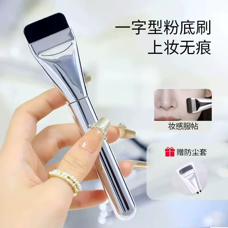 一字型化妆刷面膜刷不吃粉无痕批发便携粉底刷粉底液无痕粉底刷
