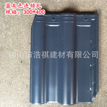 �����㶫������ 300&times;400����ɫ�մ��������� �������ߺ���������