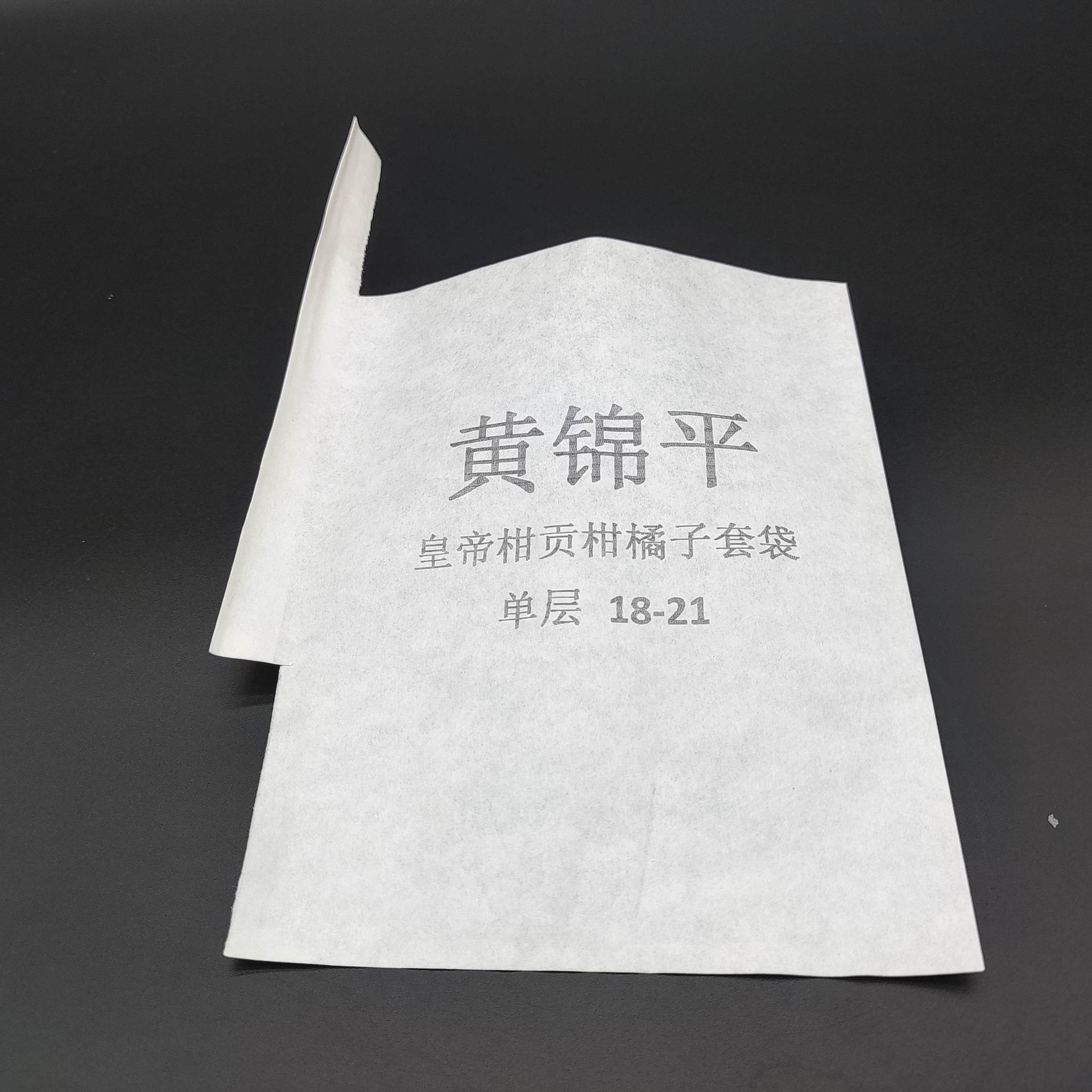 外白内白18-21规格荔枝蓝莓龙眼杨梅桂圆脐橙皇帝柑贡橘子套袋