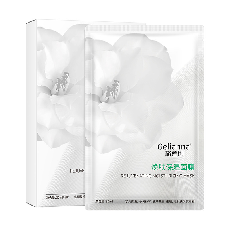 Gelianna格蓮娜保湿安瓶精華素マスク補水保湿若肌スキンケア品源工場|undefined