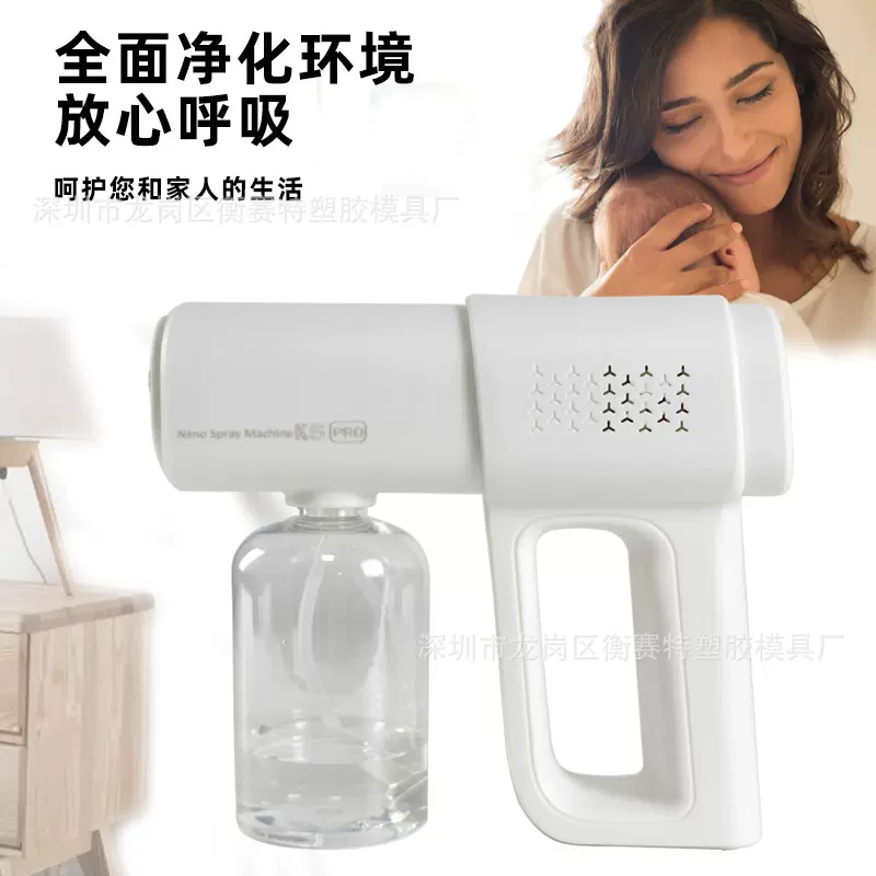 便携式雾化消毒枪K5 纳米蓝光电动杀菌器 家用除臭喷雾枪
