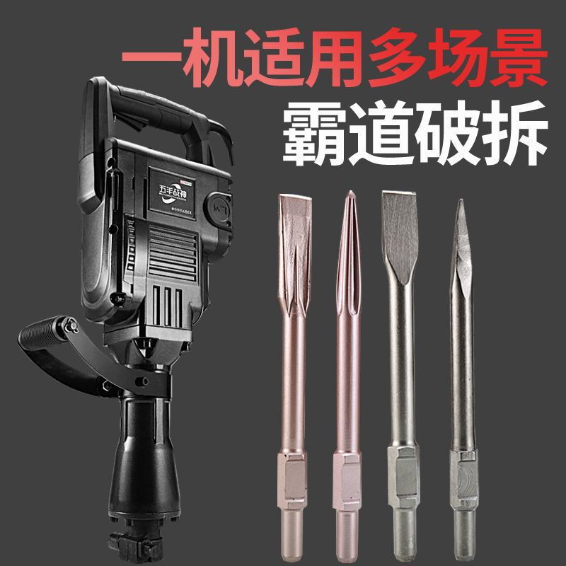 品质工业级重型大功率电镐专业拆墙打混凝土电动电镐厂家直销|undefined