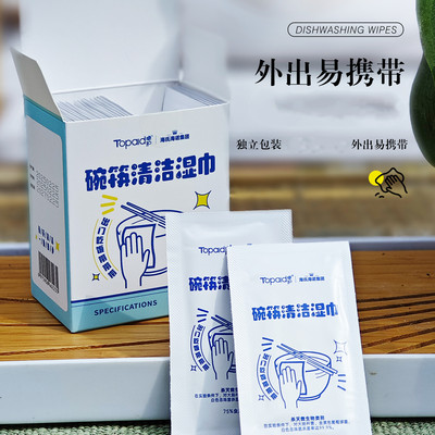 海氏海诺卓护一次性厨房碗筷酒精湿巾餐饮酒店清洁湿巾