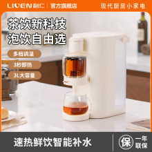 利仁【多段控温】即热式饮水机家用净饮机一键即热小型迷你免安装