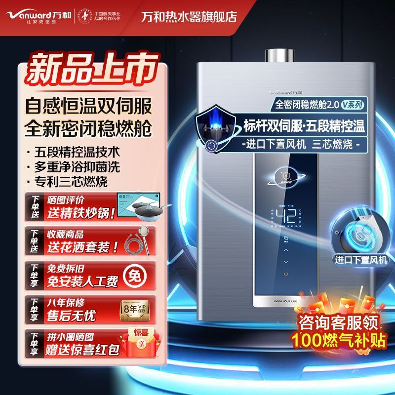 万和燃气热水器16升V5D双伺服下置式风机家用天然气智能变频恒温