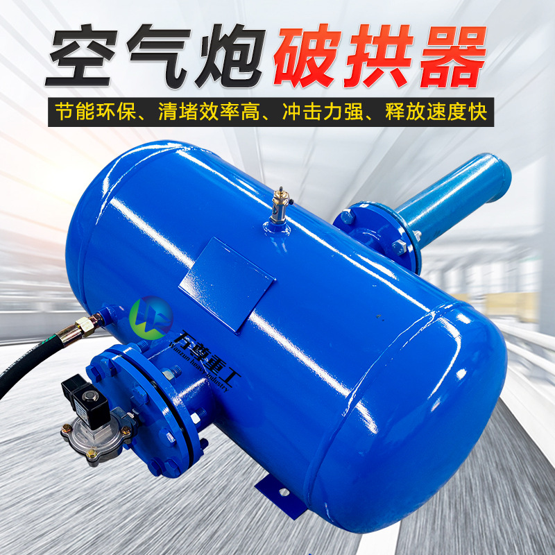 空气炮工业煤粮料仓清堵器KQP防爆型料仓疏通助流高压脉冲破拱器