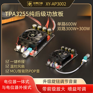 AP3002���󼉔��ֹ��Ű�TPA3255����300W*2��ӆ���600W�oPOP