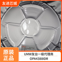 UMW��̨OPA4388IDR ˿ӡOPA4388  SOIC14 �Ŵ���оƬ