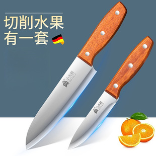 Fruit Knife Household High-grade Solid Wood Knife Stainless Steel Office Melon Knife Chef Knife Peel Cutter Watermelon