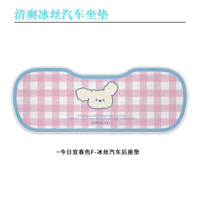 Dopamine plaid ice silk car seat cushion three-piece set, breathable and cool seat pad for all seasons, non-slip seat cushion